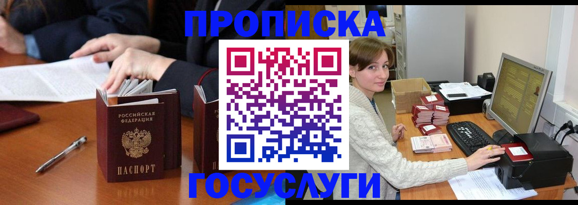 временная регистрация купить в Касимове