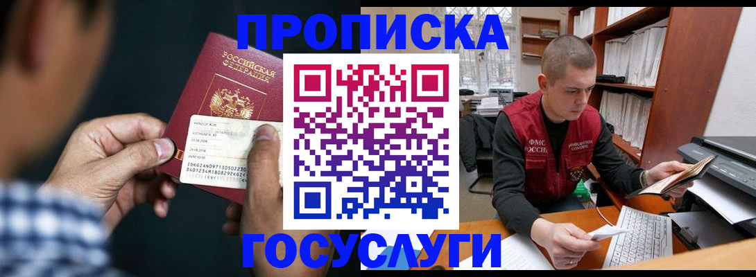 миграционный учет в Касимове