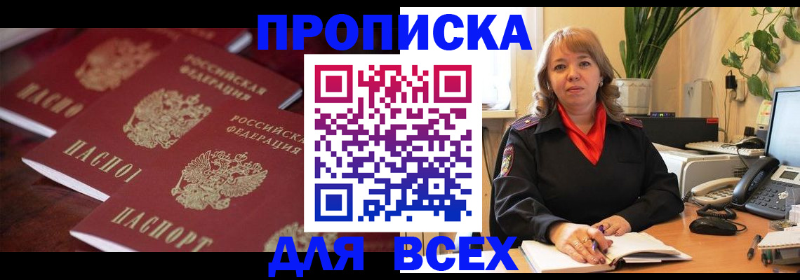 прописка иностранных граждан в Касимове