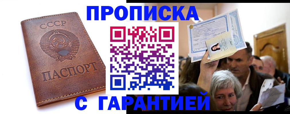 временная регистрация в квартире в Касимове