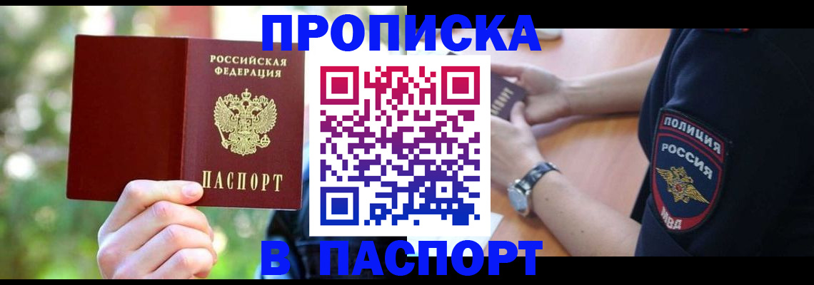 пропишу в квартире в Касимове