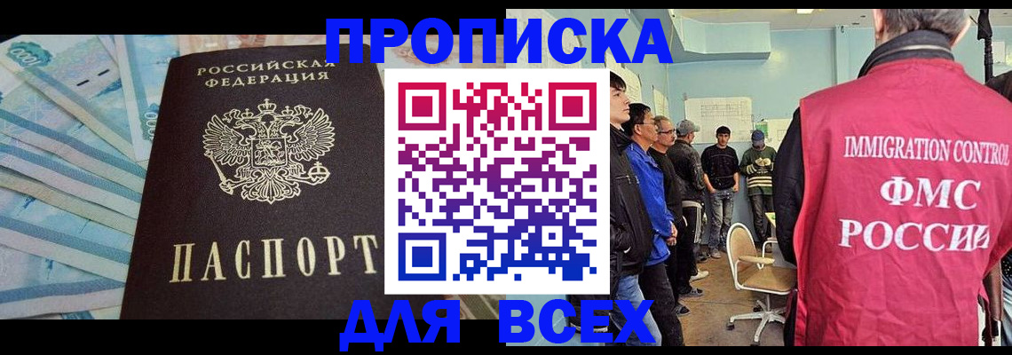 прописка штамп в Касимове