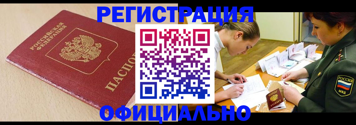 временная регистрация законно в Касимове