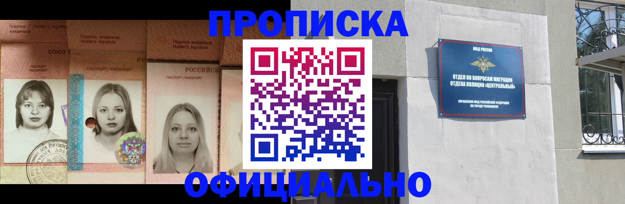 прописка для школы в Касимове