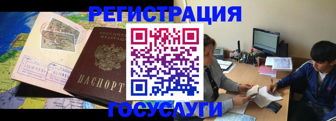 временная регистрация в Касимове